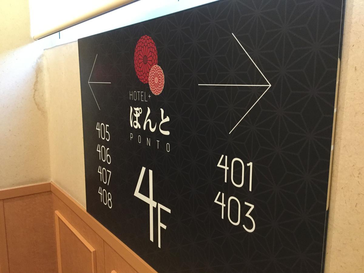 Hotel Ponto Kyoto Dış mekan fotoğraf